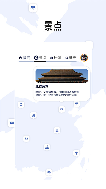 山河旅探达人游戏截图2