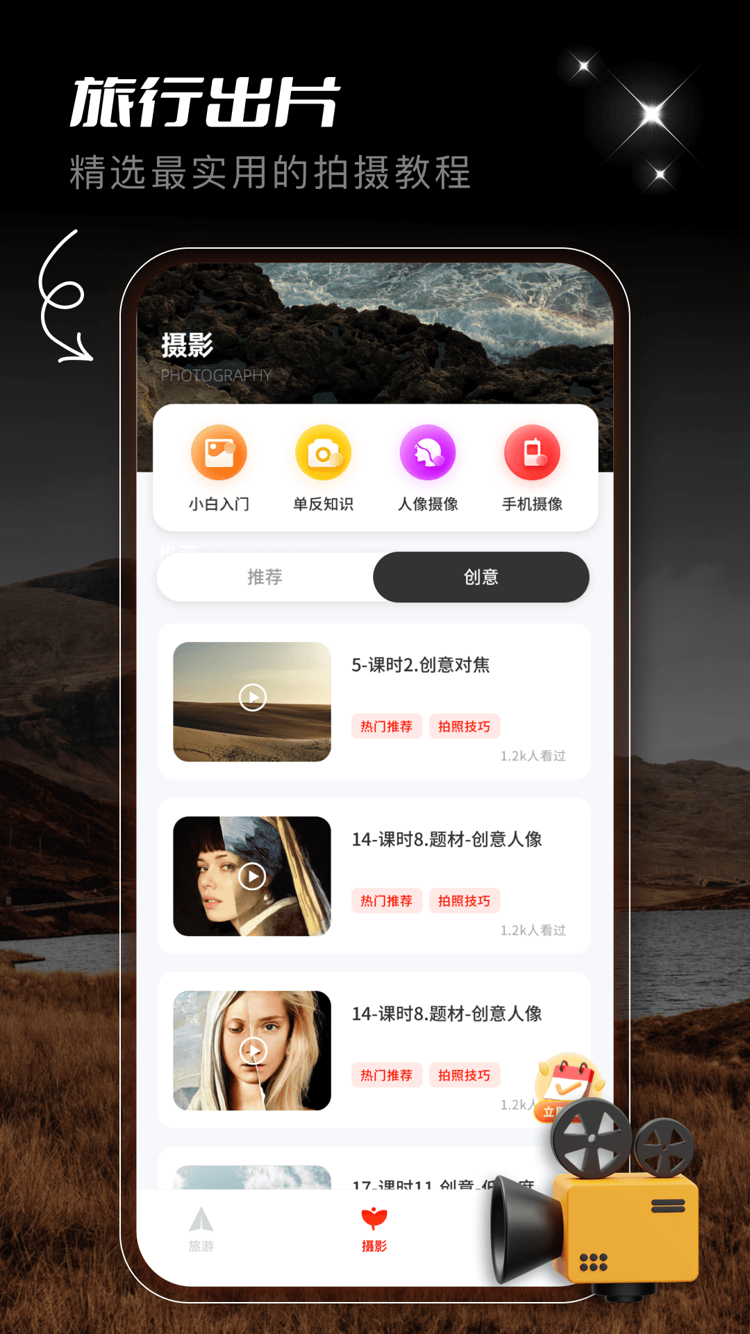 蚁丛旅游攻略游戏截图3