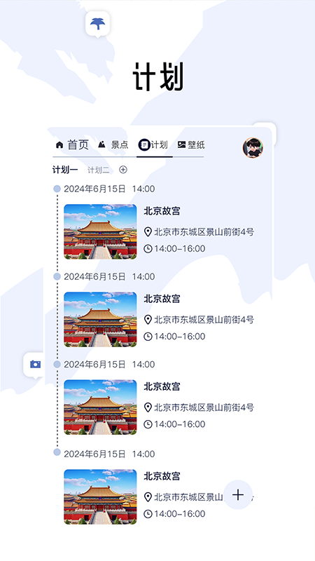 山河旅探达人游戏截图3