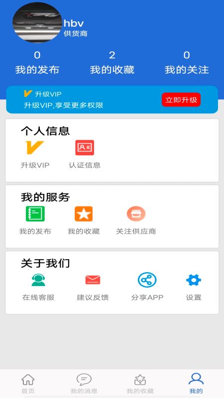 采购蚁游戏截图5