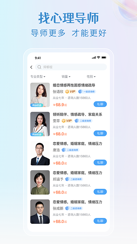央心倾诉心理咨询游戏截图4