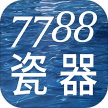 7788瓷器