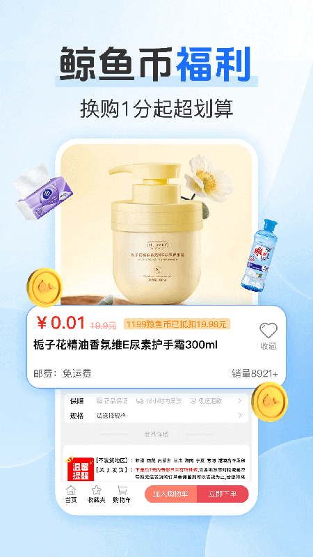 白鲸鱼旧衣服回收游戏截图4