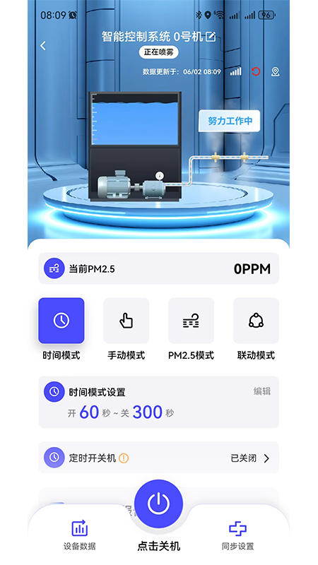 智造帮游戏截图2