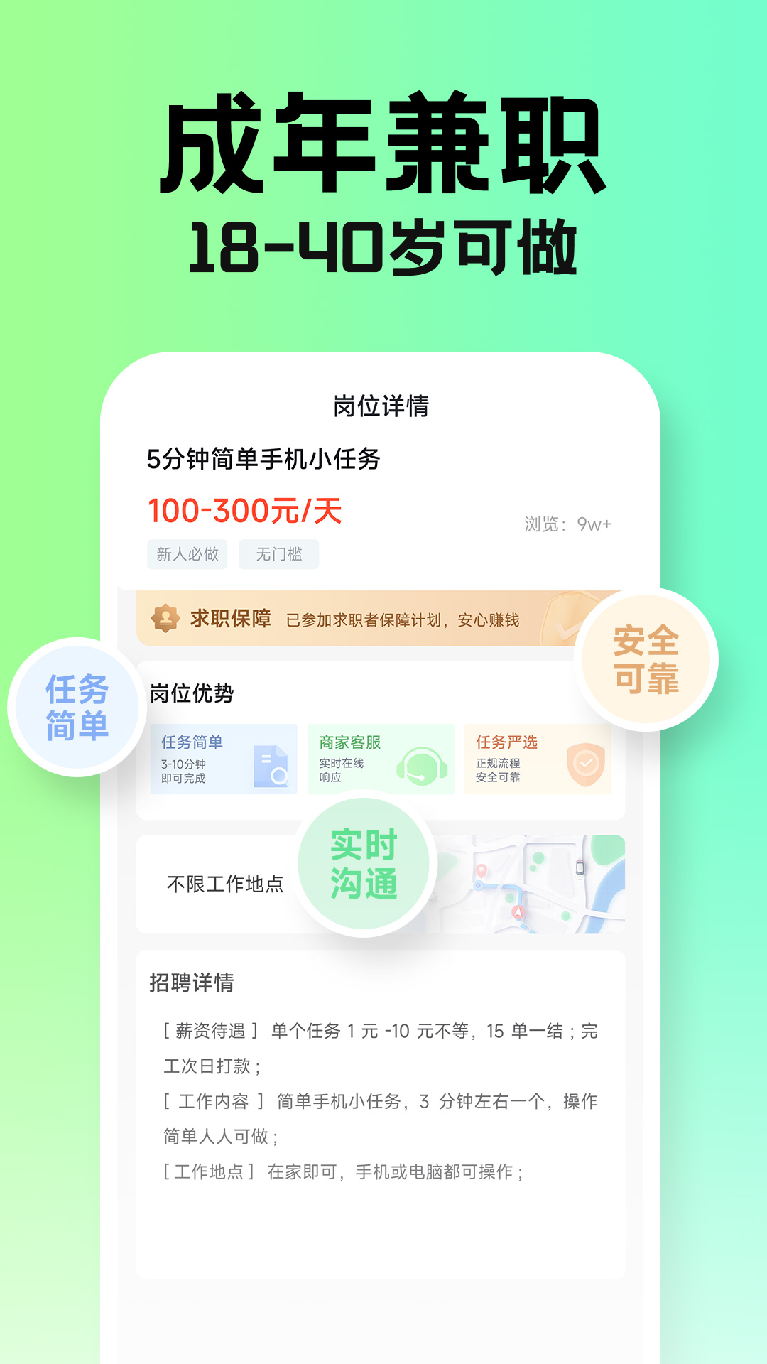 兼职学长游戏截图2