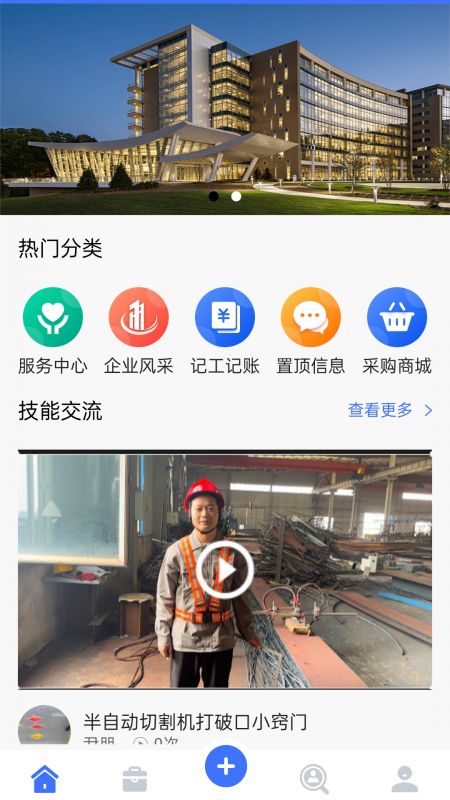 钢结构服务网游戏截图1