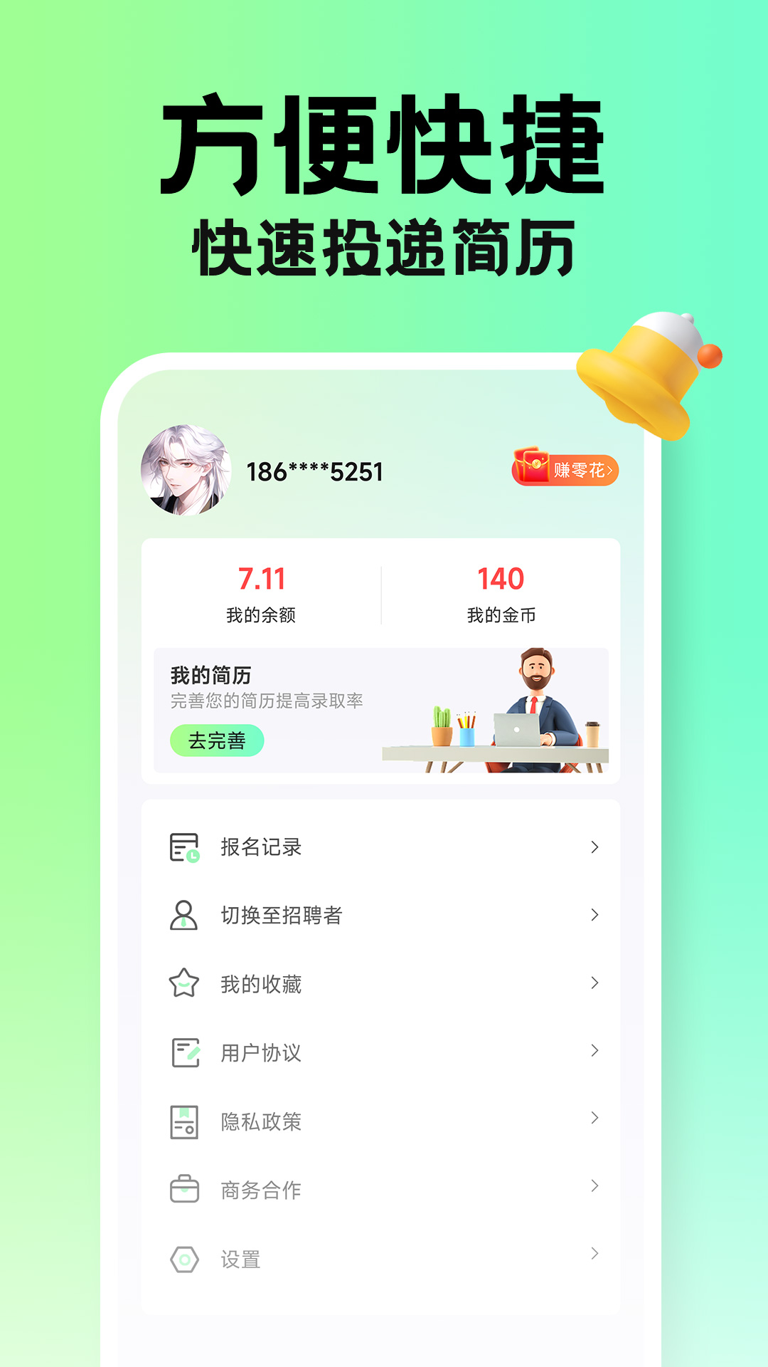 兼职学长游戏截图4