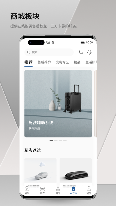 沃尔沃汽车游戏截图4