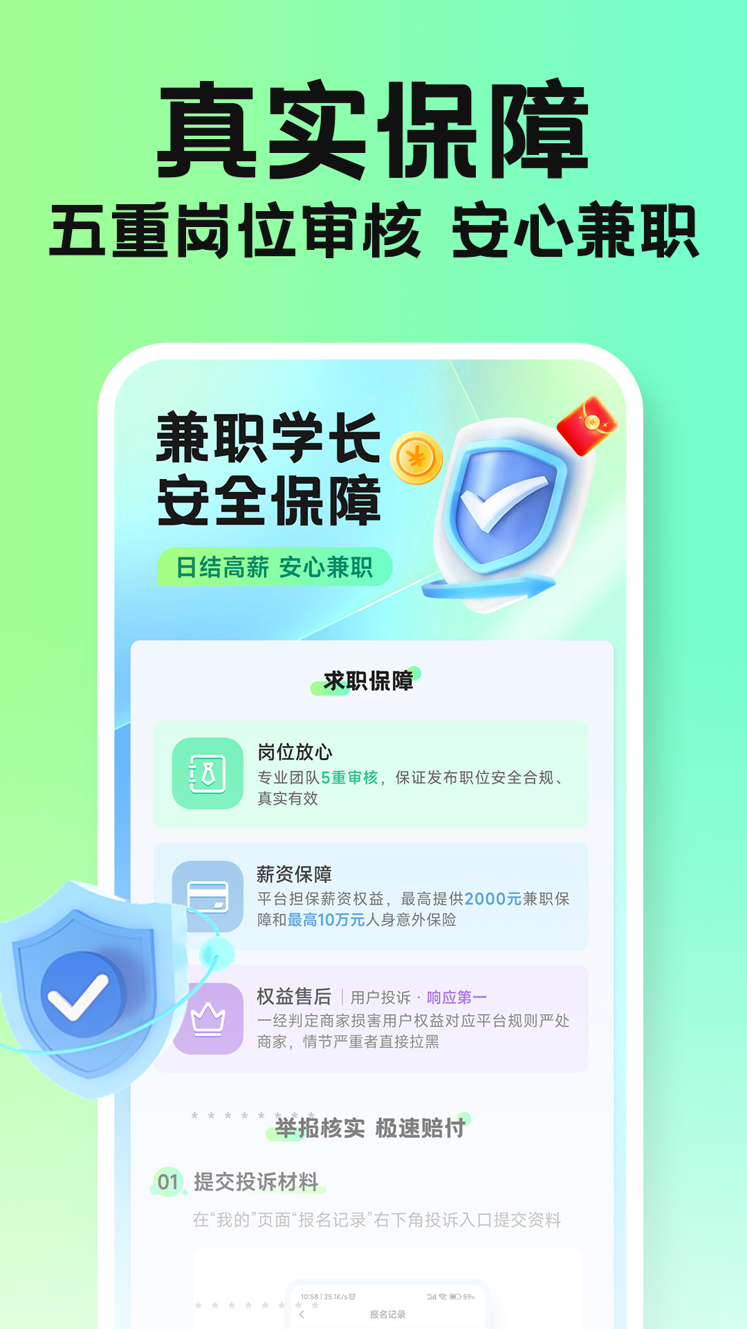 兼职学长游戏截图3