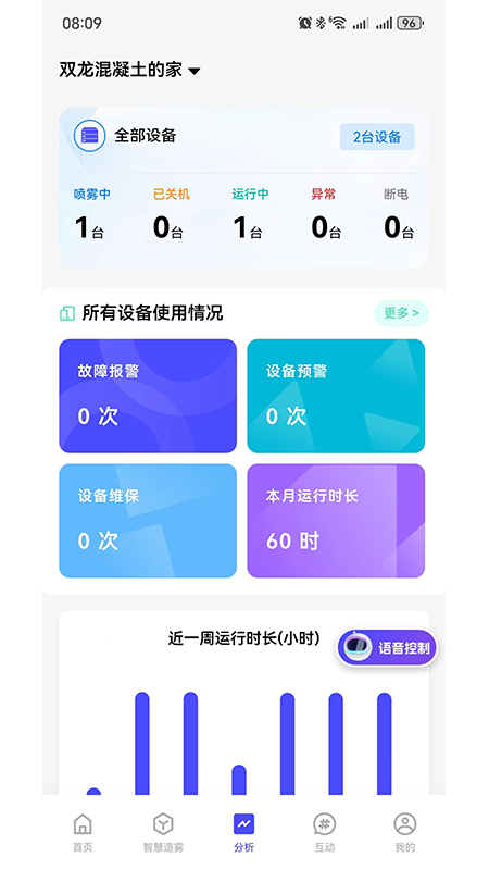 智造帮游戏截图4