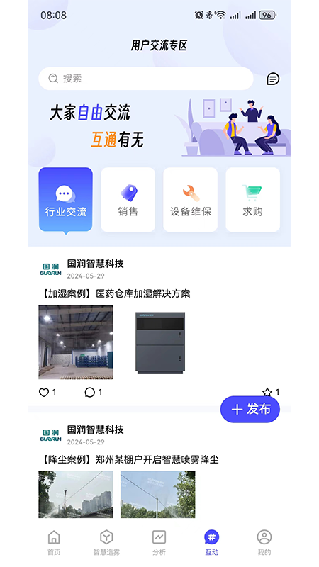 智造帮游戏截图5