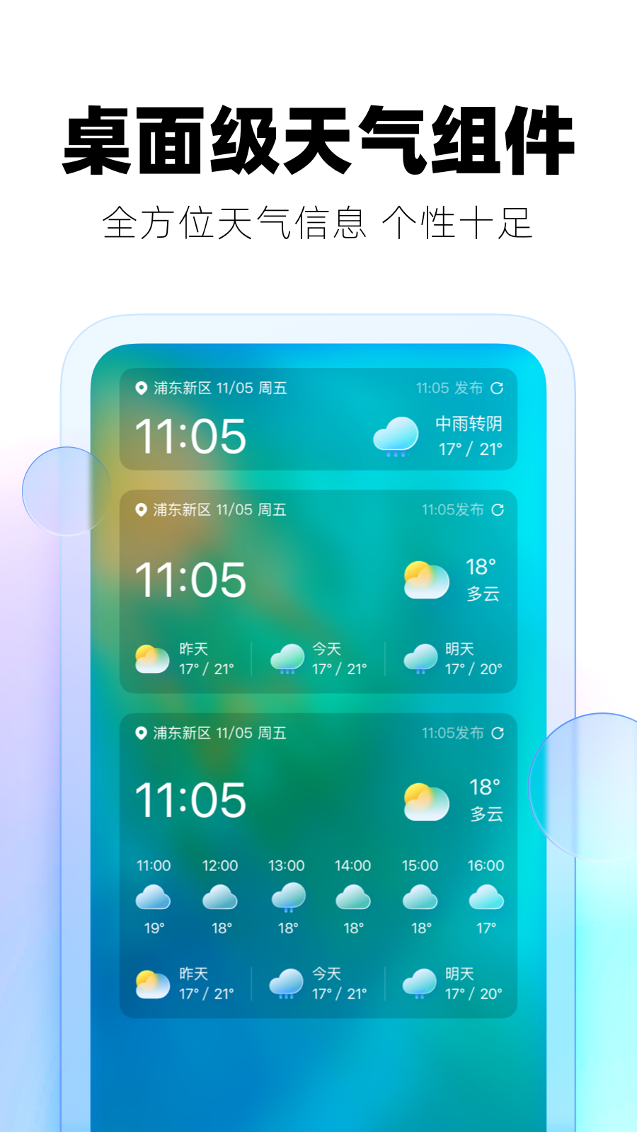 极光天气游戏截图5