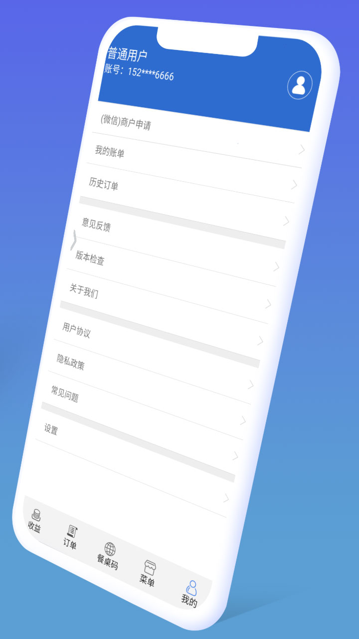 餐桌码游戏截图5