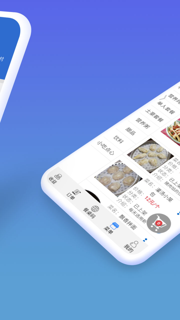 餐桌码游戏截图2