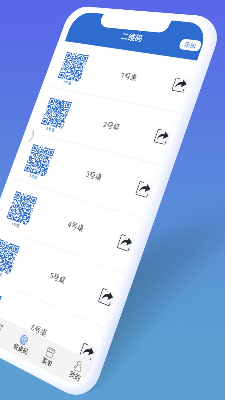 餐桌码游戏截图4