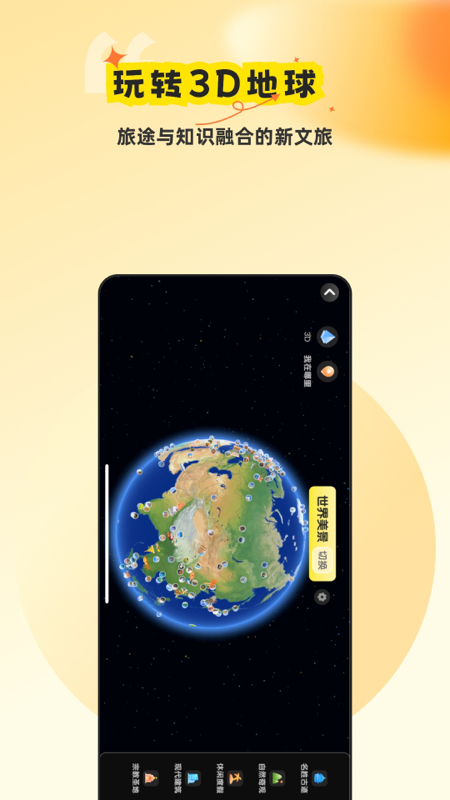 旅途随身听游戏截图4