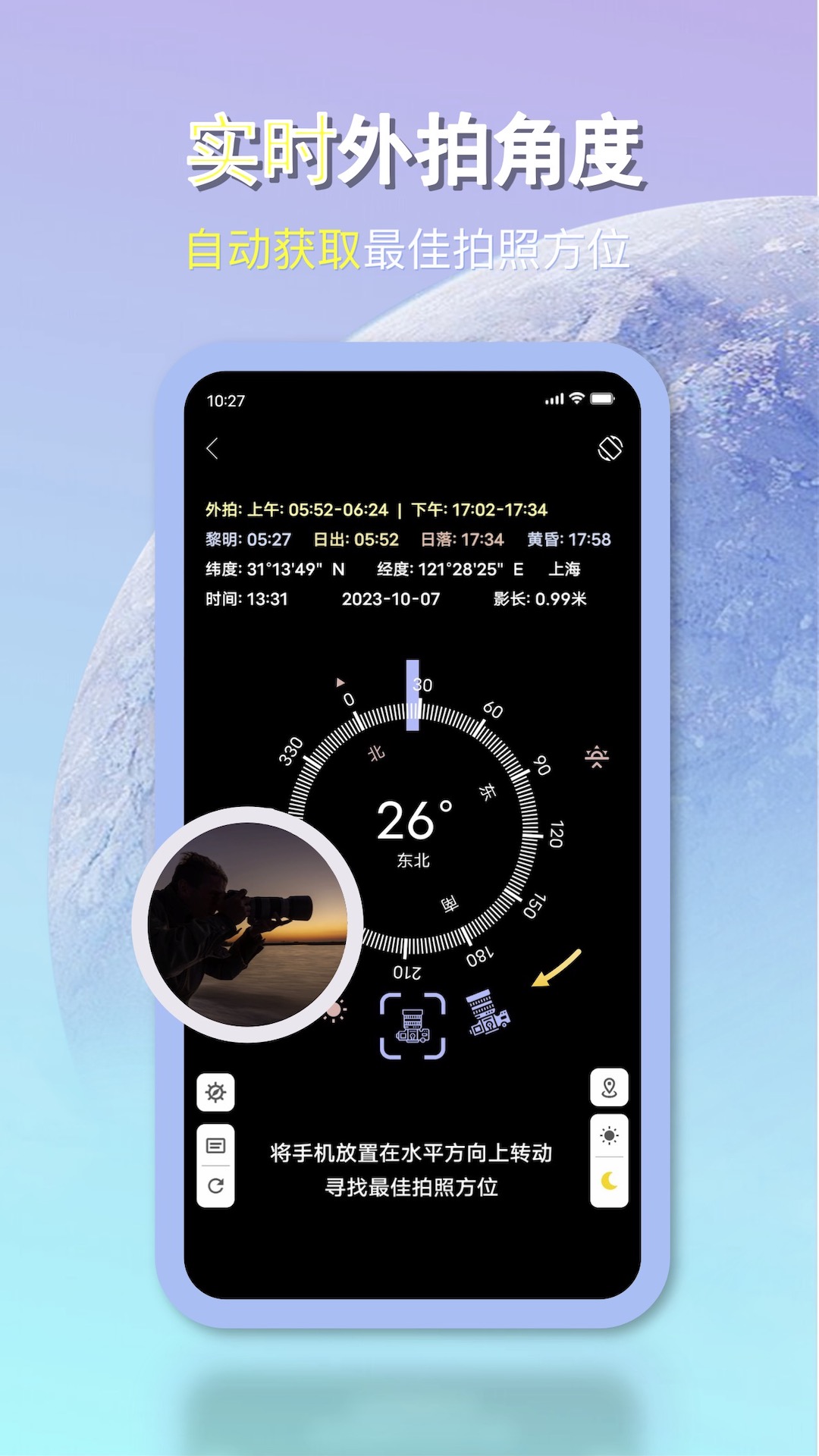 天气早报游戏截图2