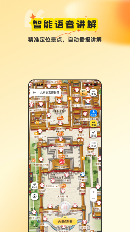 旅途随身听游戏截图2