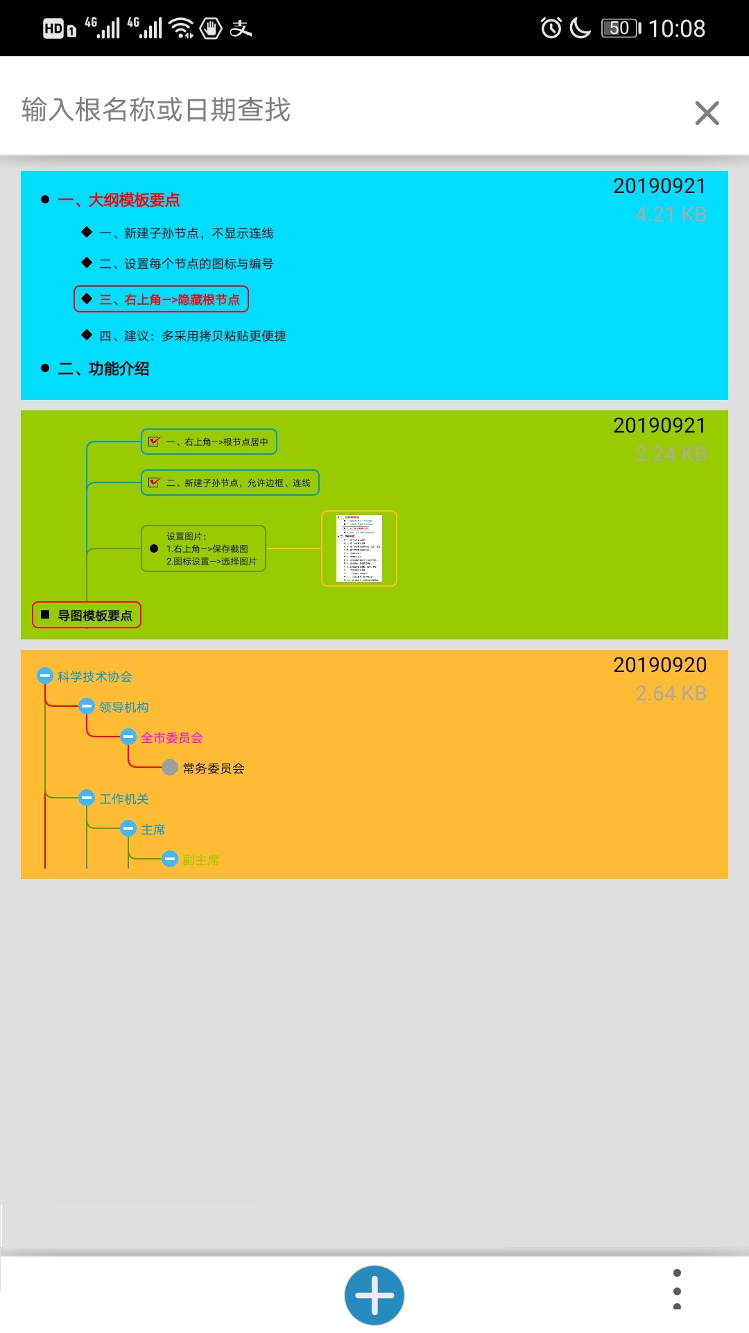 思维树图pro游戏截图1