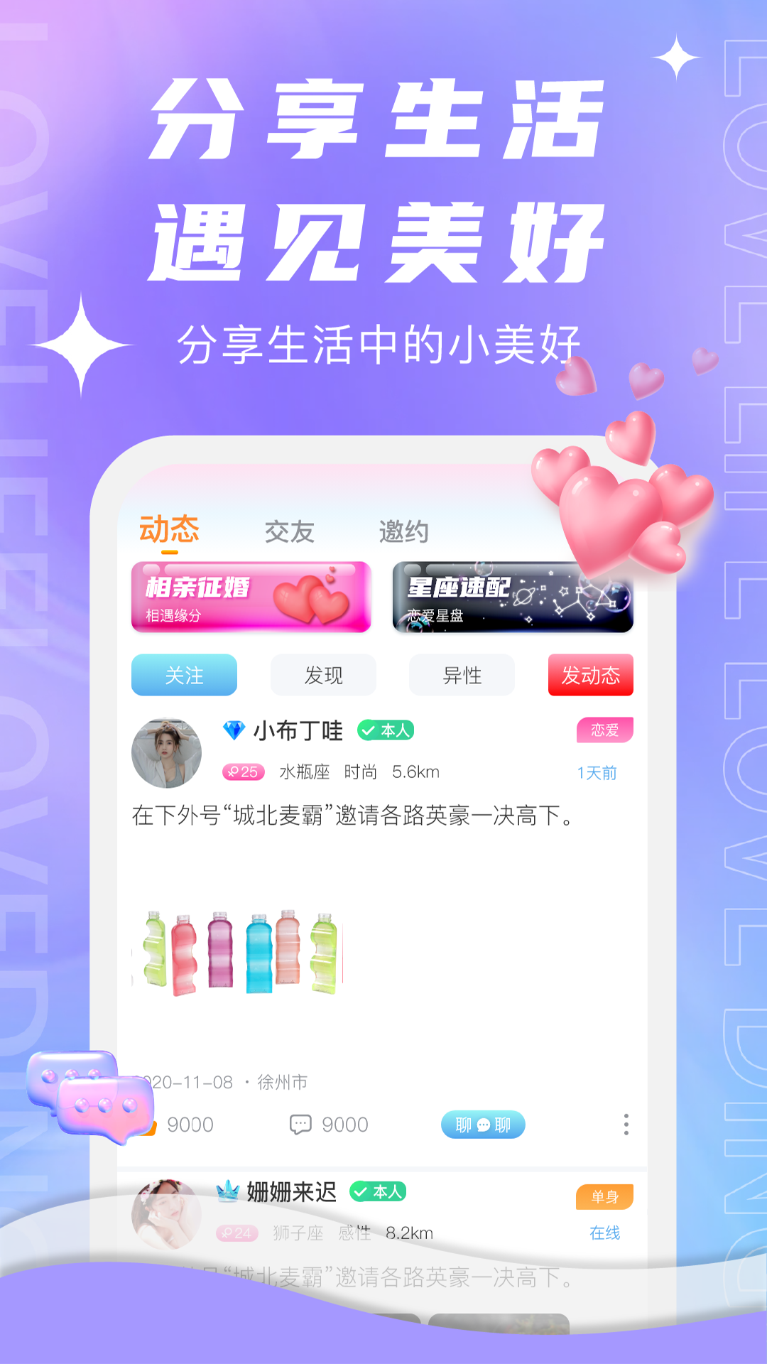 顶聊游戏截图3