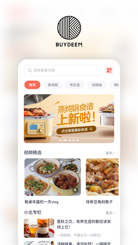 北鼎游戏截图3