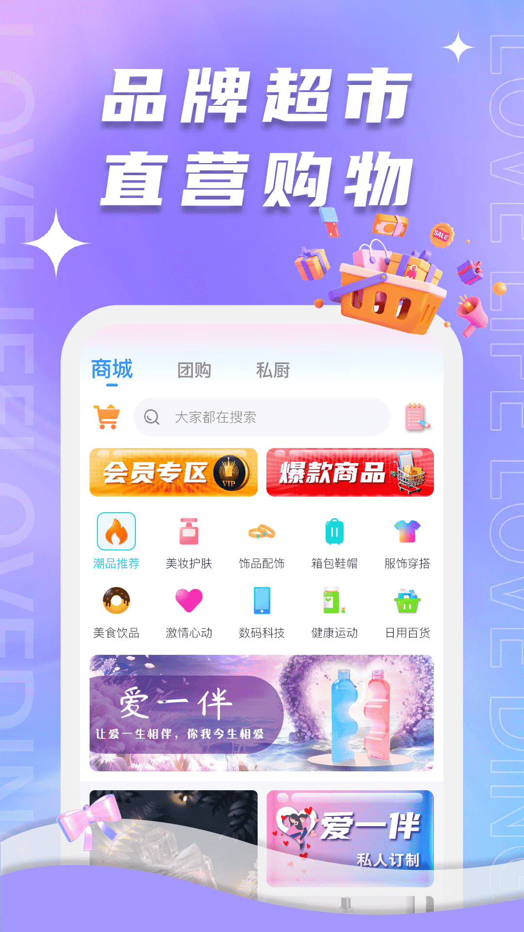 顶聊游戏截图4