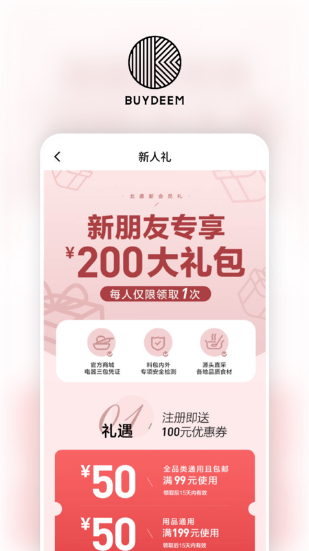 北鼎游戏截图2