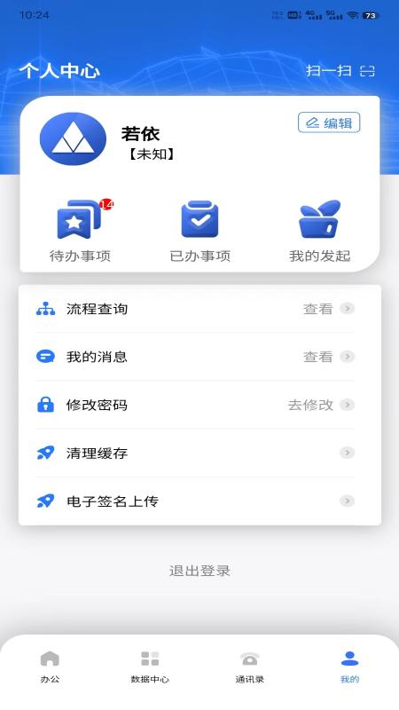 三立信息可视化管理平台游戏截图2