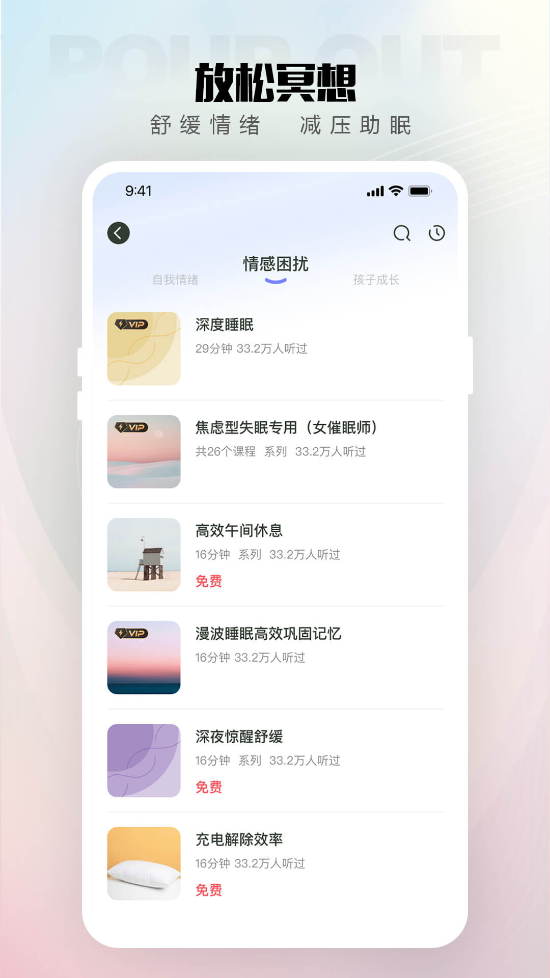 倾伴心理游戏截图3