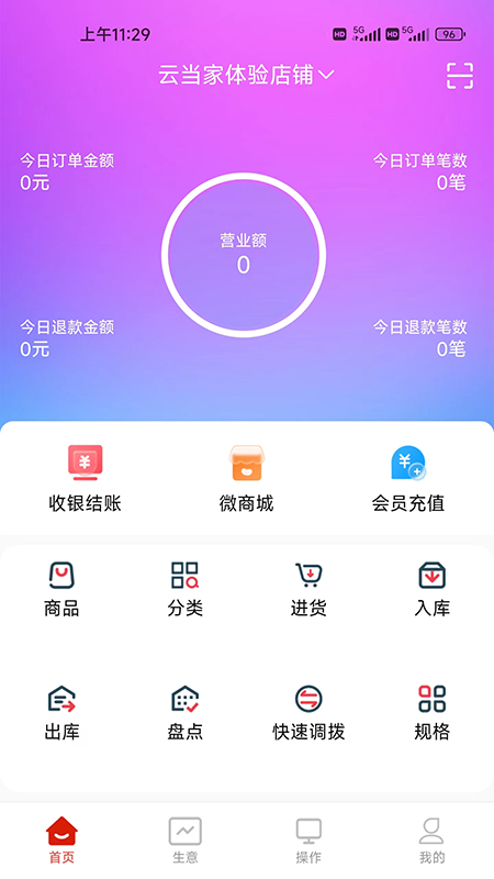 拉卡拉云当家游戏截图1
