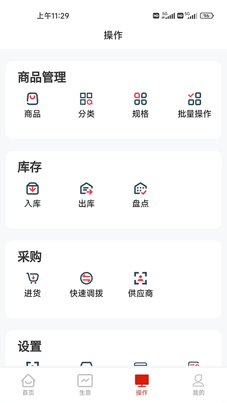 拉卡拉云当家游戏截图2