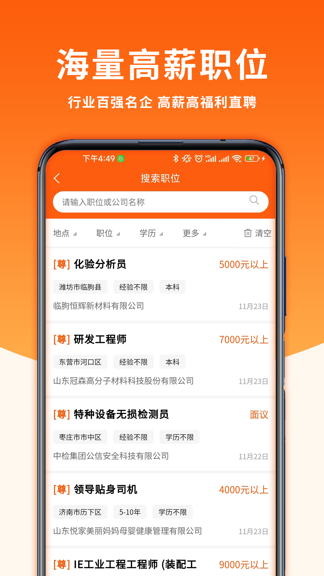大众人才网游戏截图4