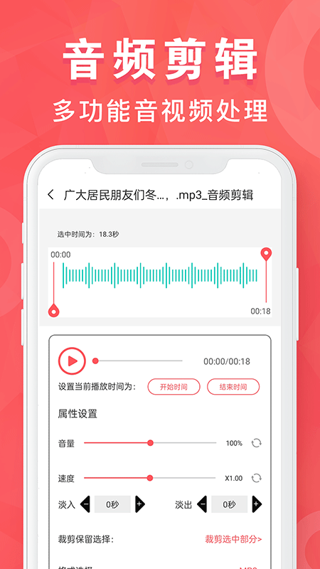 mp3转换器专家游戏截图3