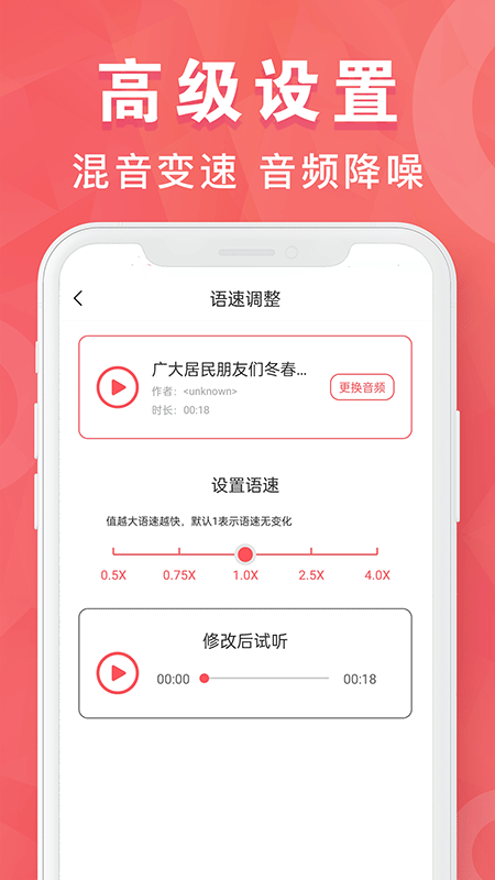 mp3转换器专家游戏截图5