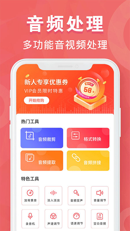 mp3转换器专家游戏截图1
