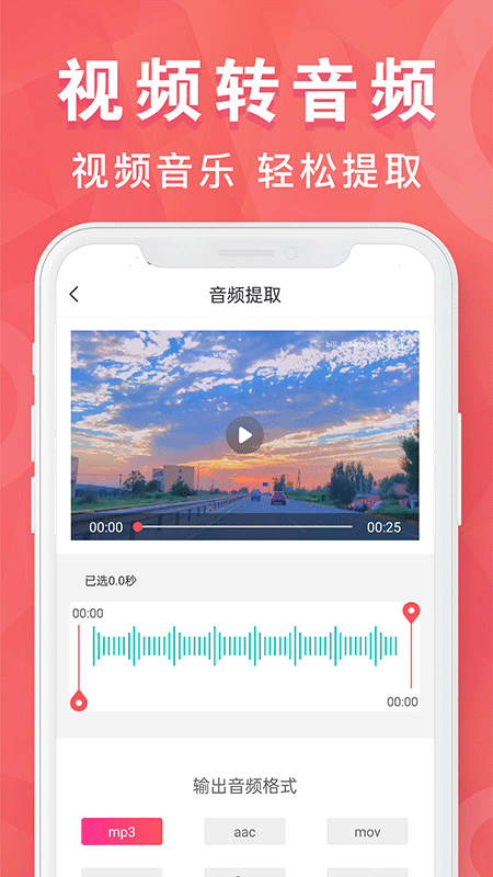 mp3转换器专家游戏截图4