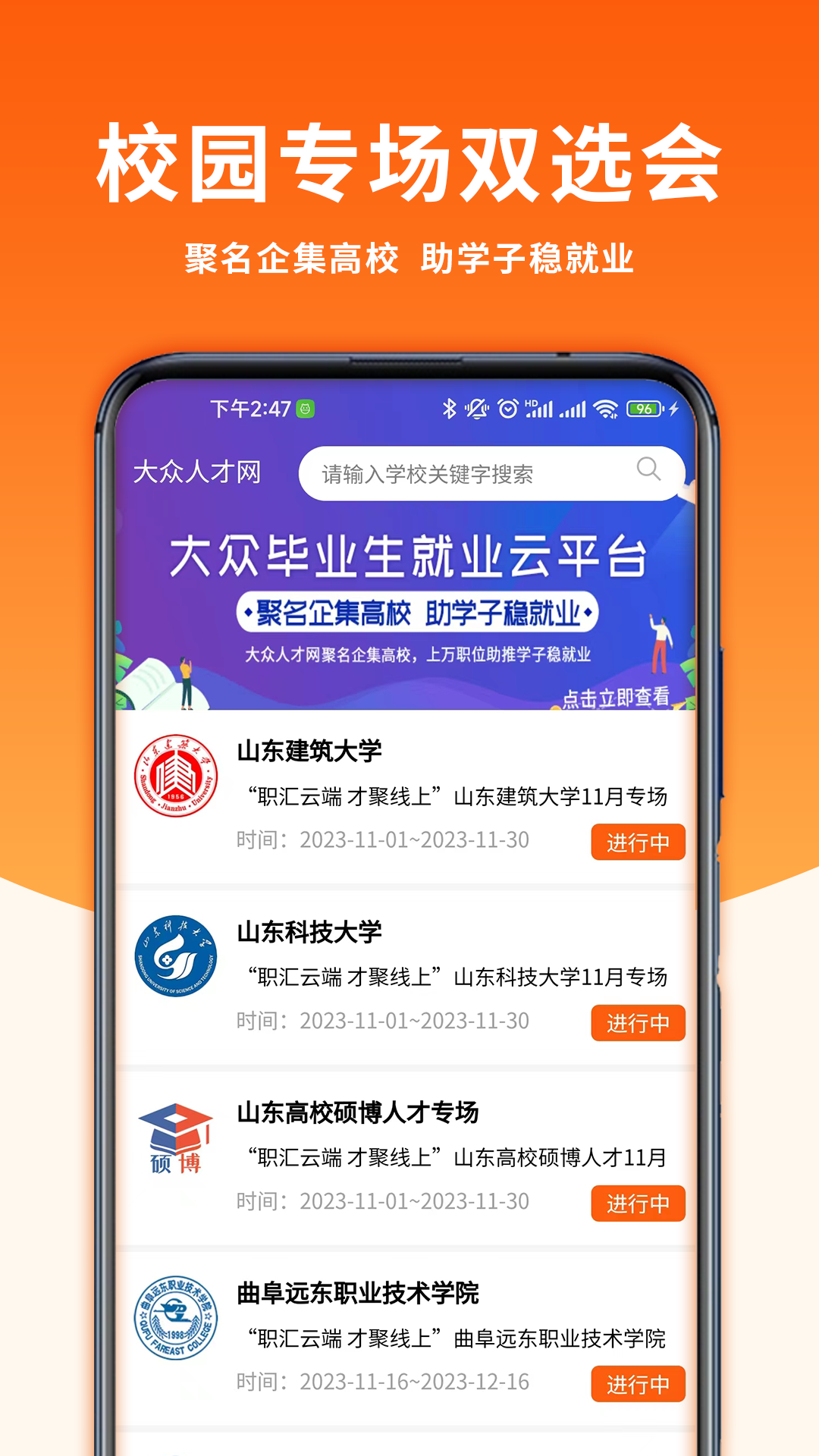 大众人才网游戏截图3