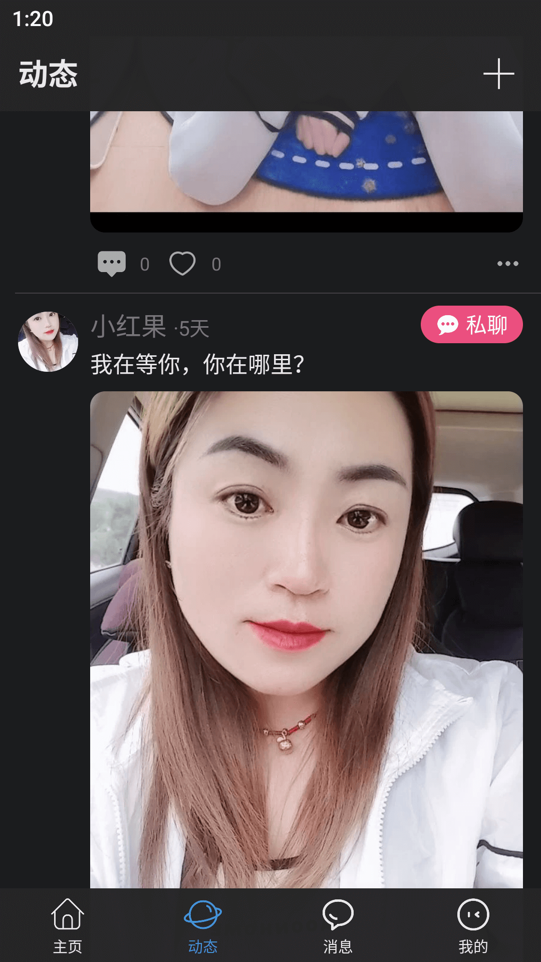 小星尘游戏截图3