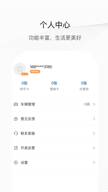 榕城泊车游戏截图2