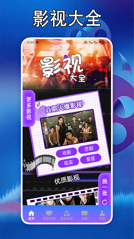 泰剧迷剧圈投屏游戏截图1