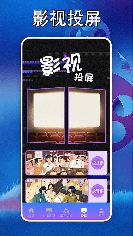 泰剧迷剧圈投屏游戏截图4