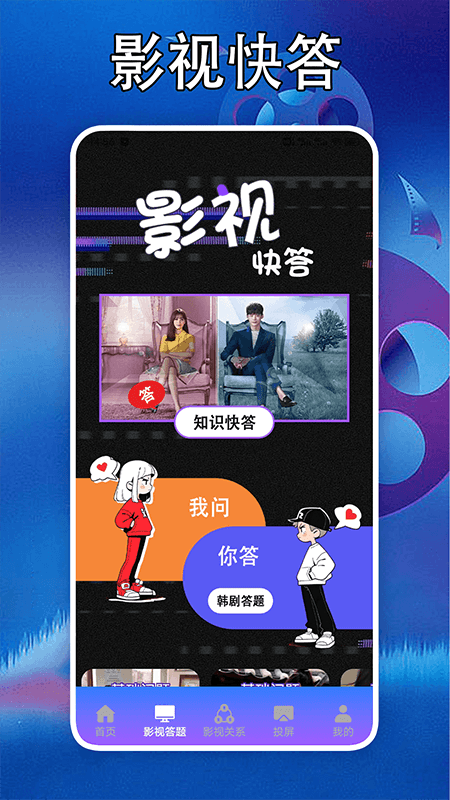 泰剧迷剧圈投屏游戏截图2