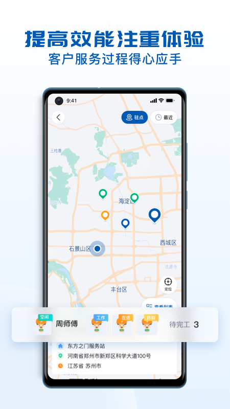 瑞云服务云游戏截图3