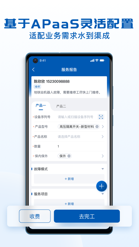 瑞云服务云游戏截图4