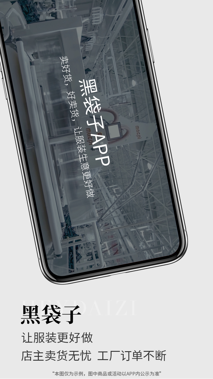 黑袋子游戏截图4