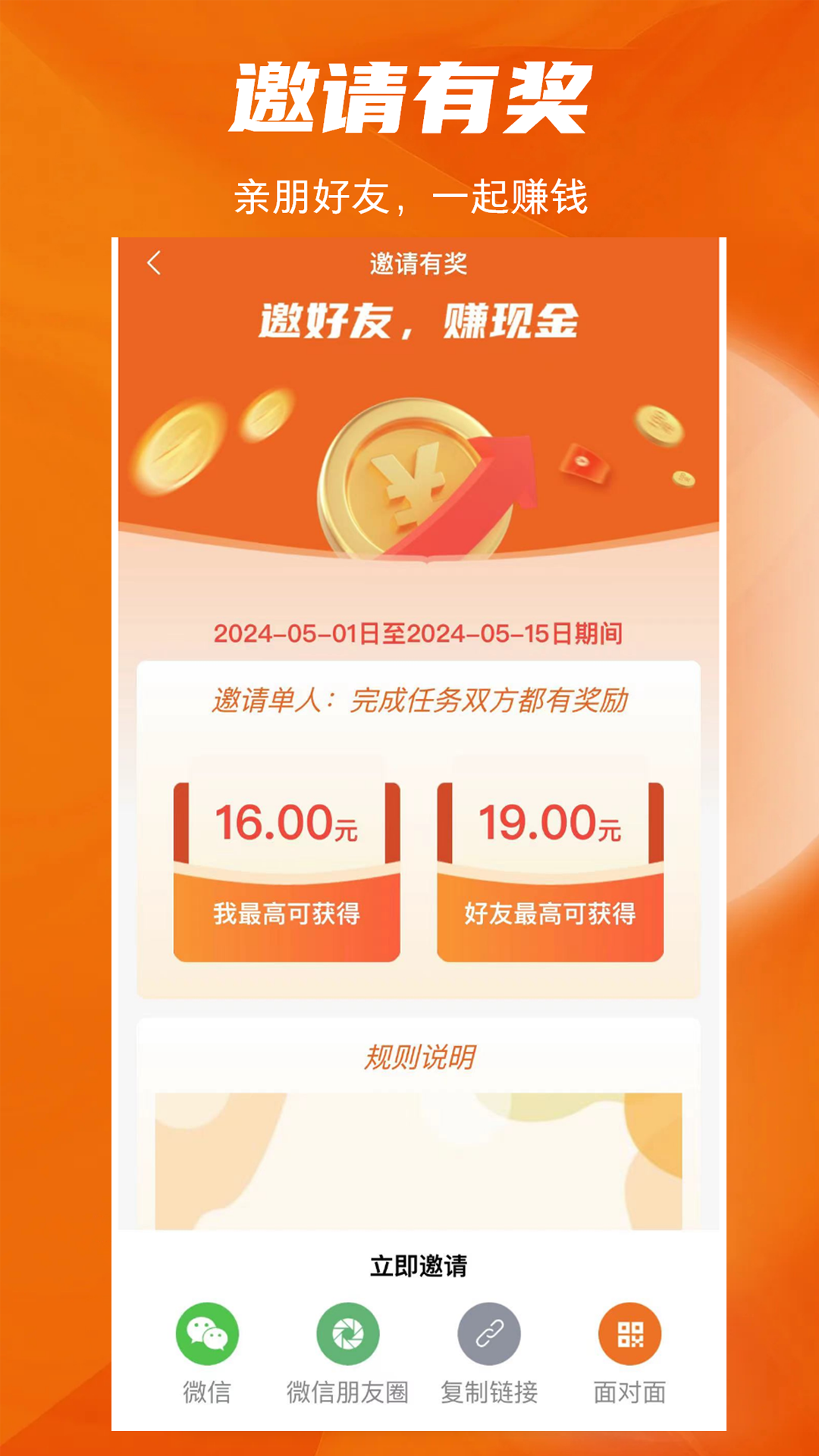 牛牛快洁游戏截图4