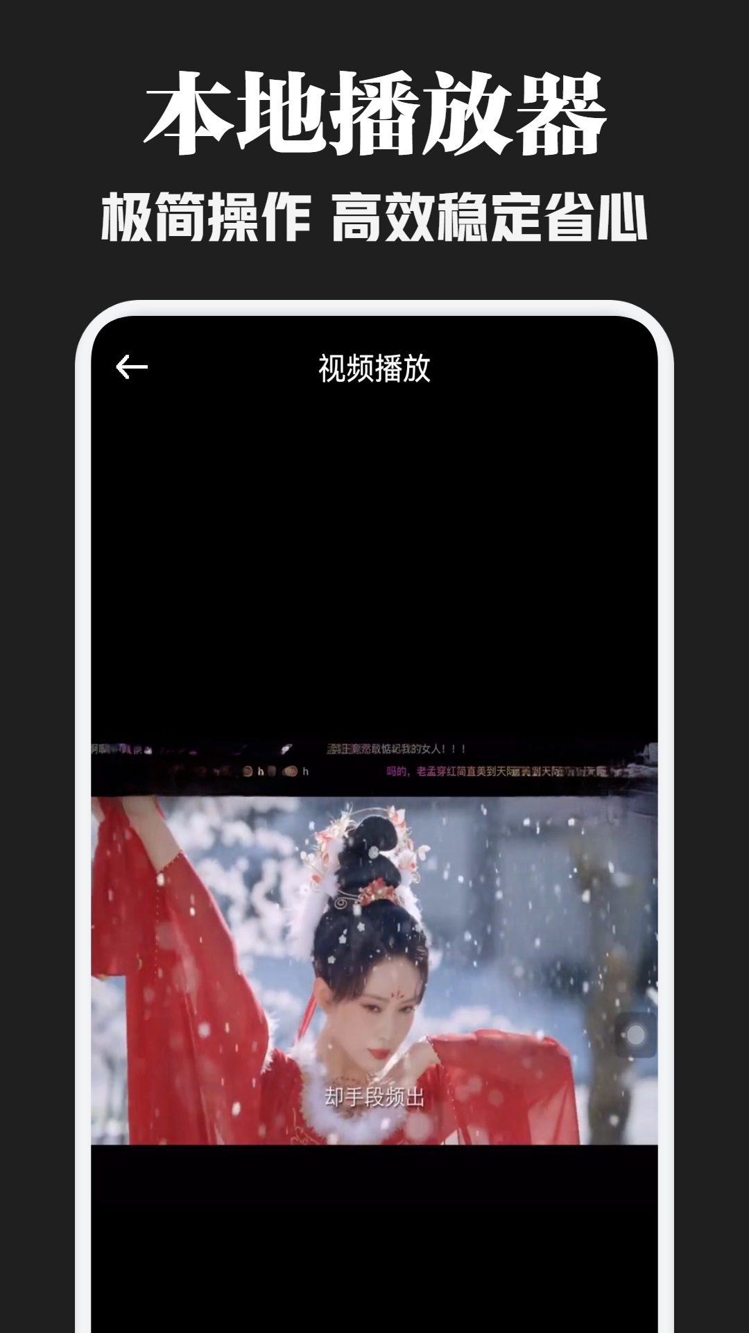 懂得影视播放器游戏截图3