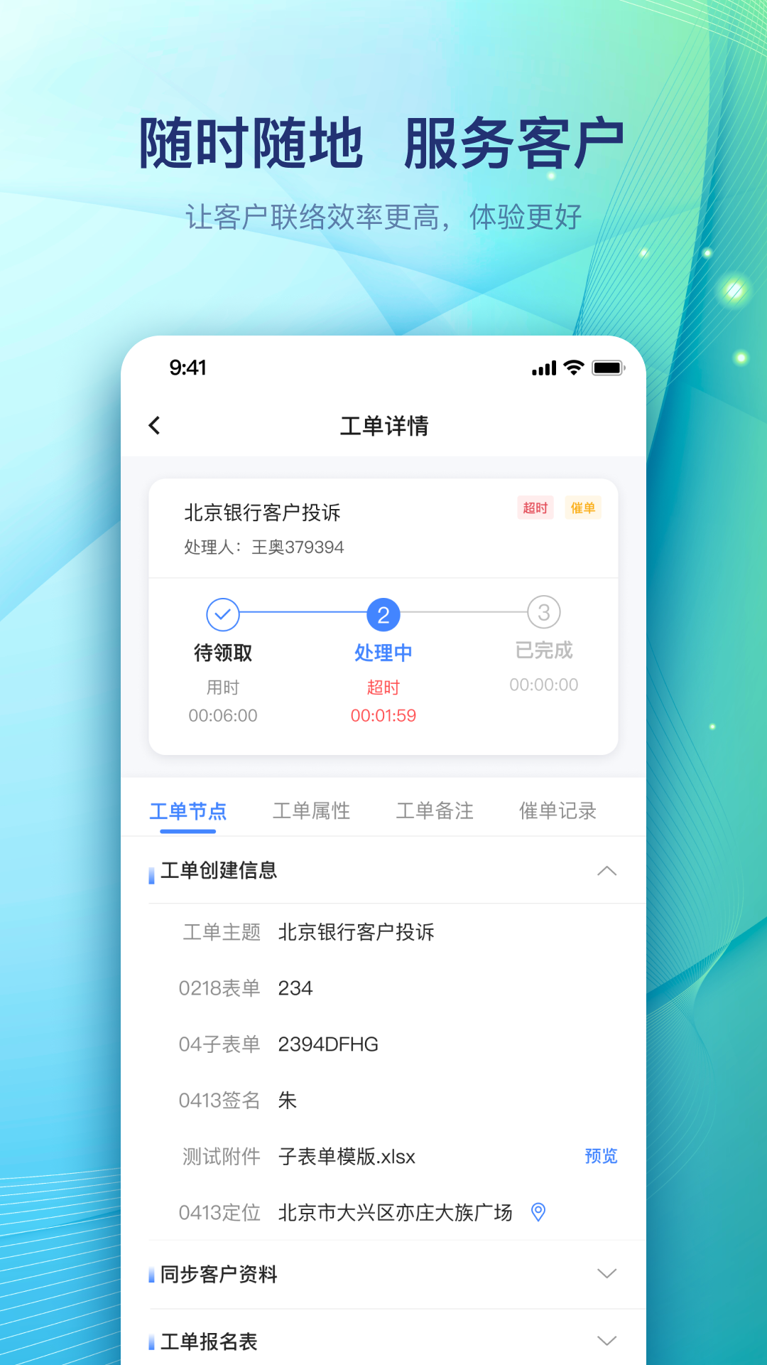 天润云客服游戏截图2