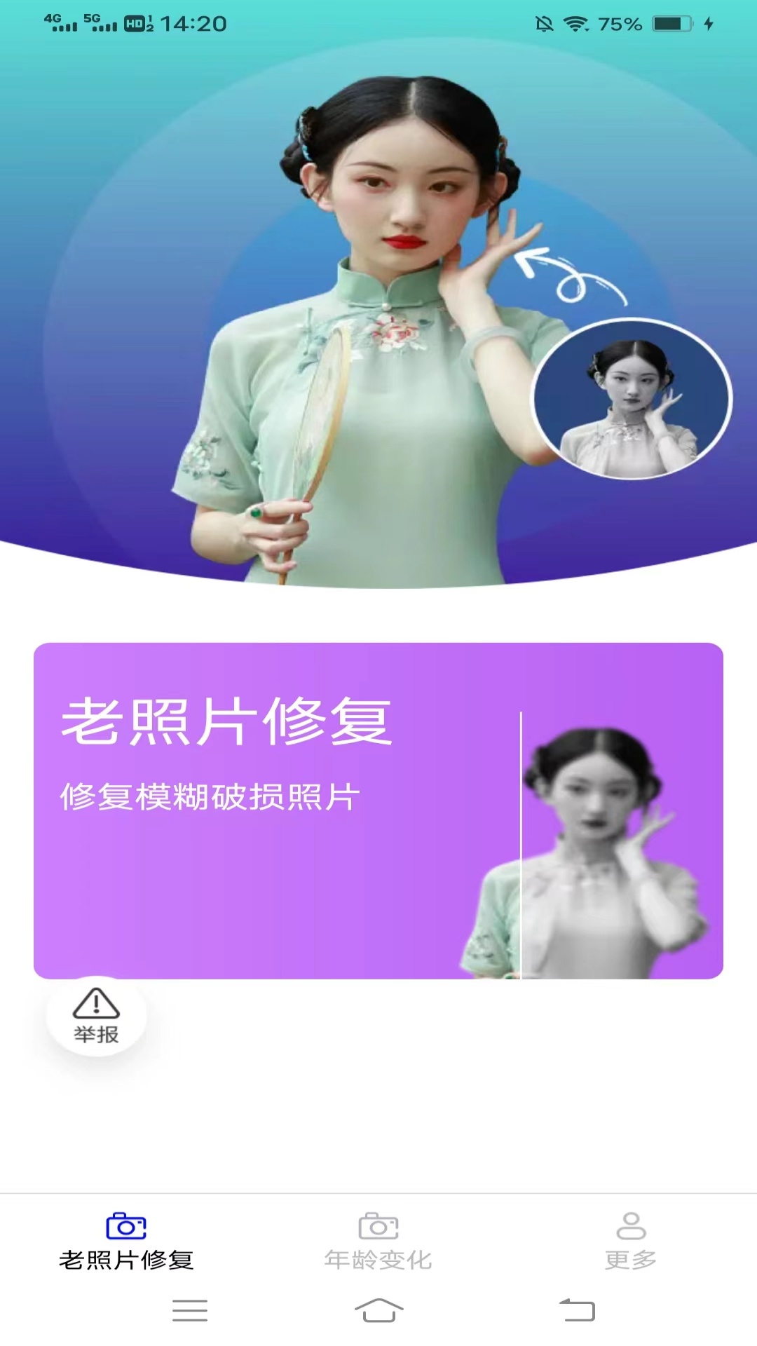 禾花秀游戏截图1