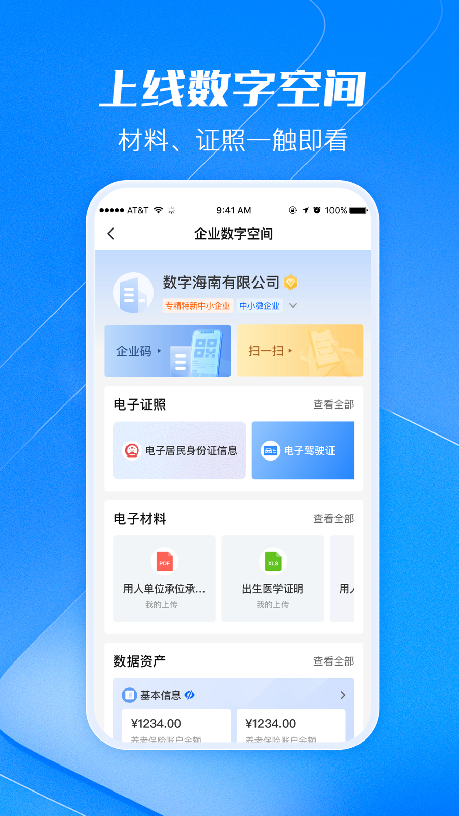 海易办游戏截图4
